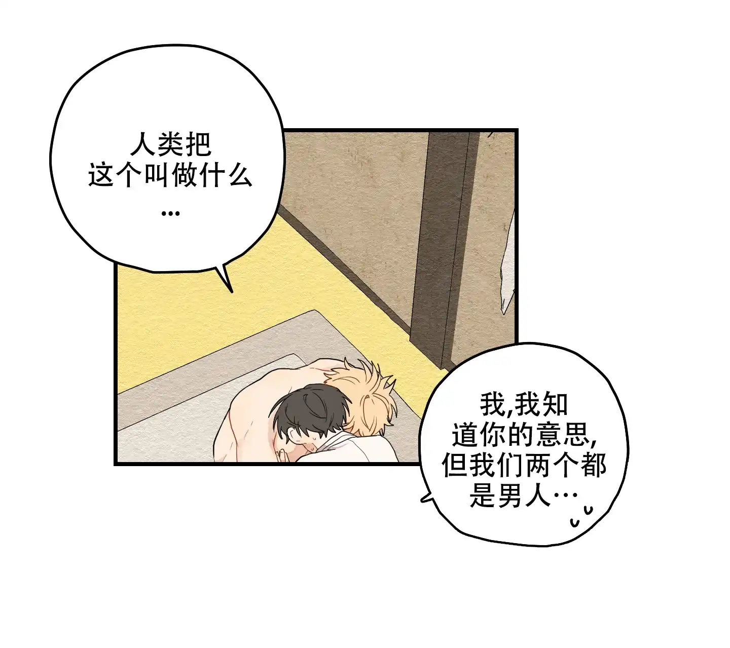 《铺满金钟花的路》第28话 第8页