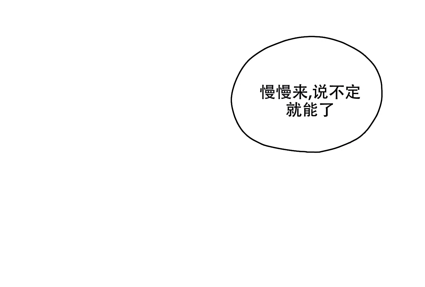 《铺满金钟花的路》第28话 第19页