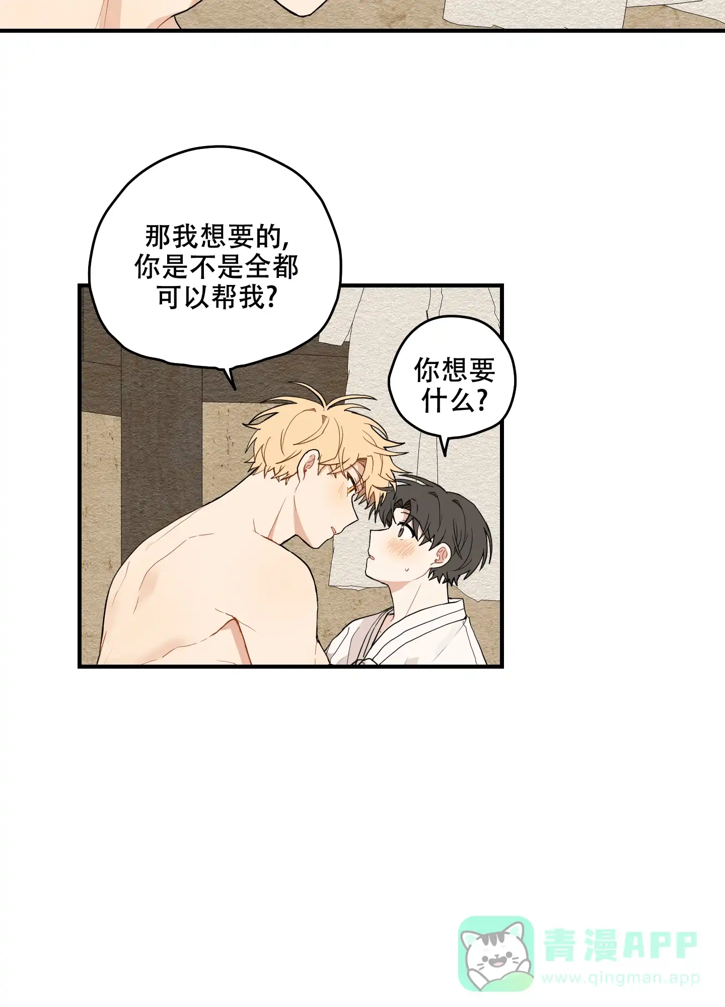 《铺满金钟花的路》第28话 第6页