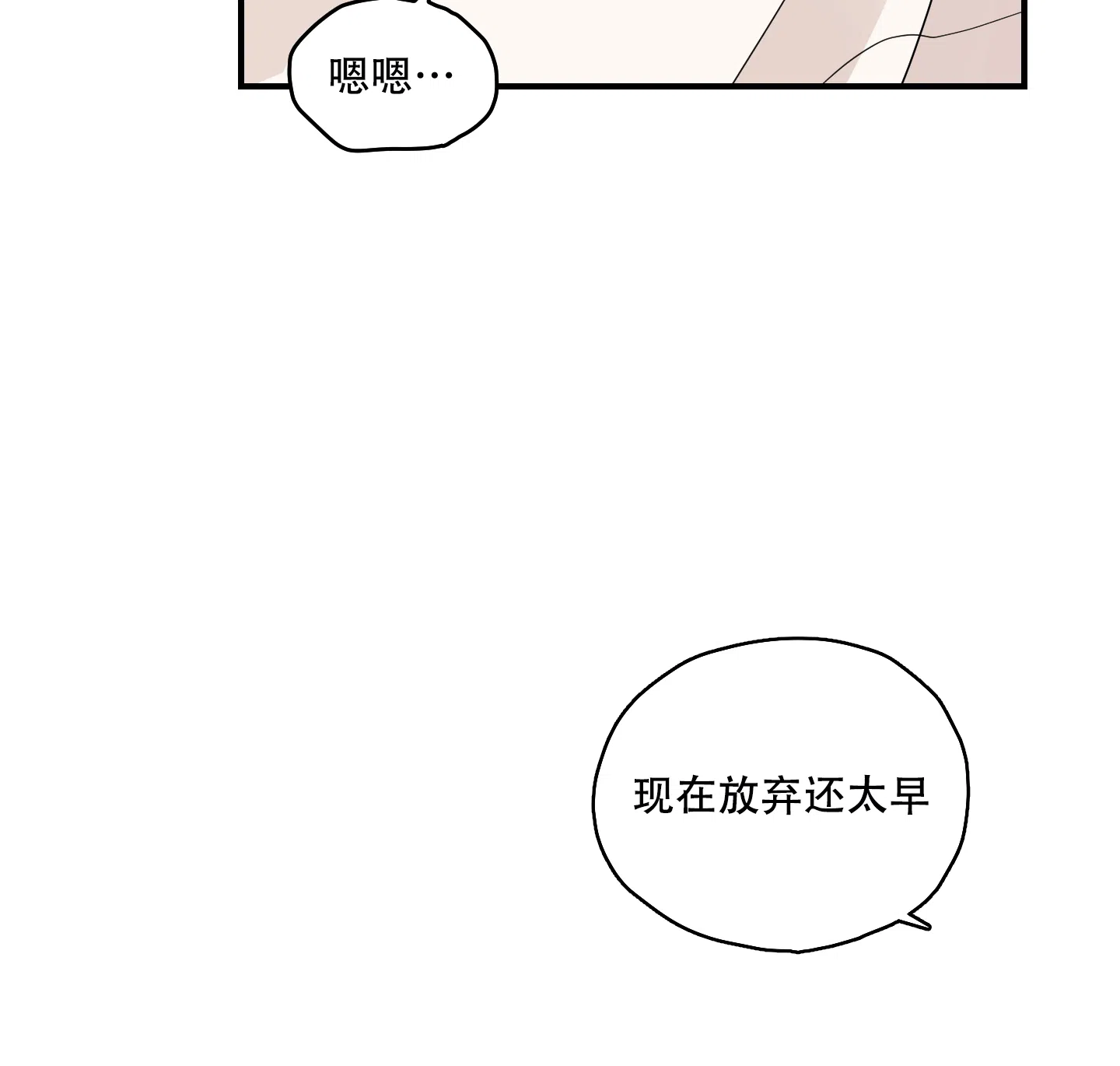 《铺满金钟花的路》第28话 第18页