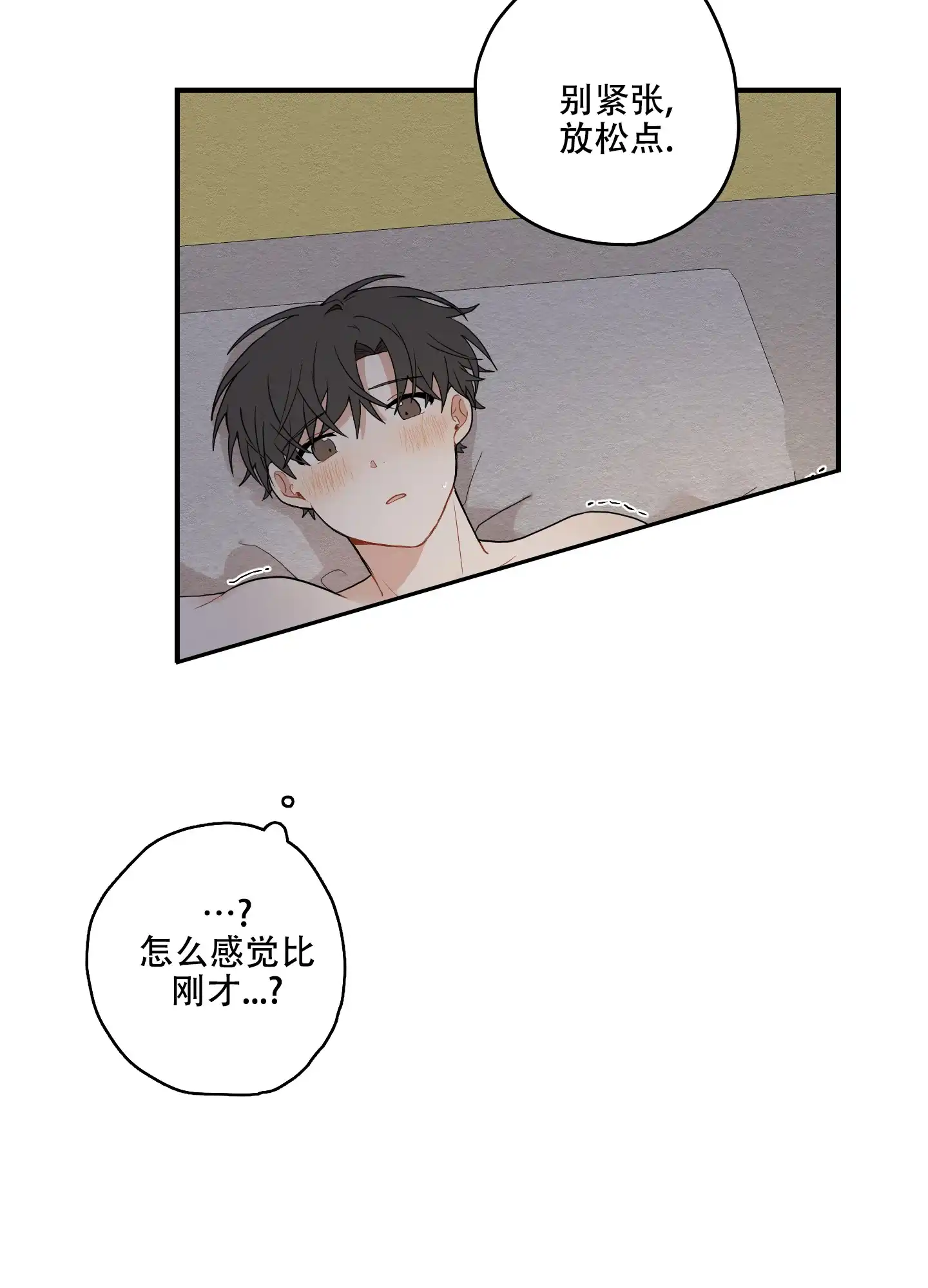 《铺满金钟花的路》第28话 第33页