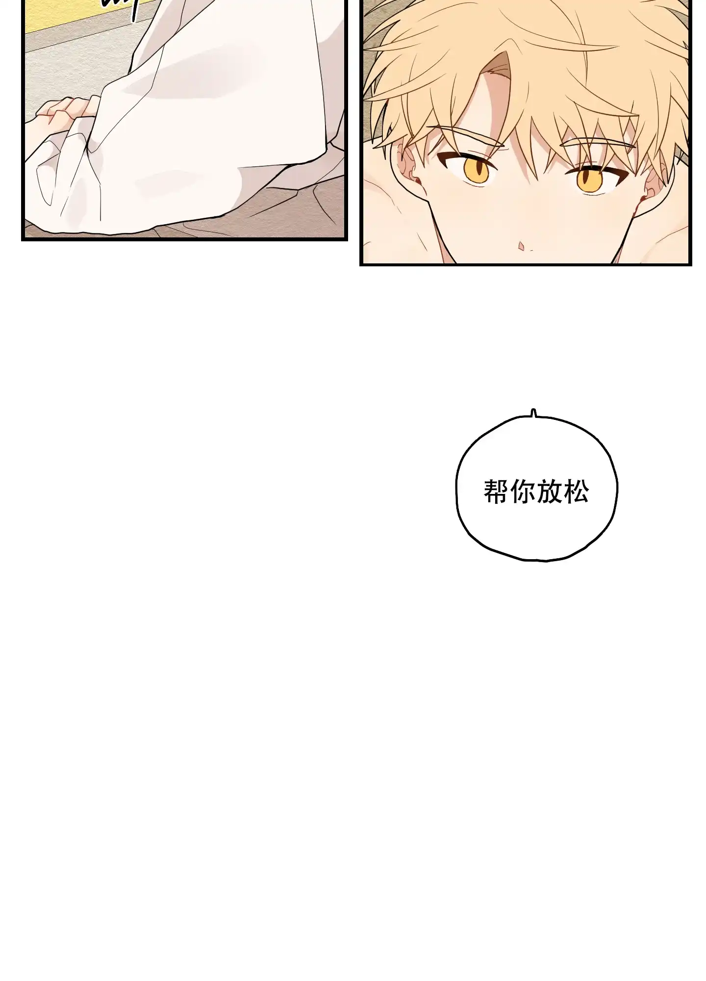 《铺满金钟花的路》第28话 第24页