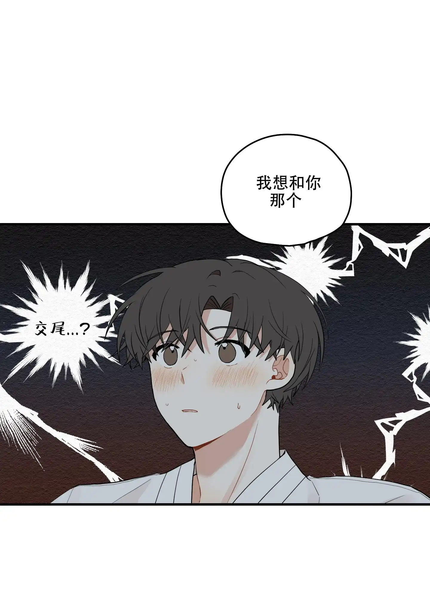 《铺满金钟花的路》第28话 第7页