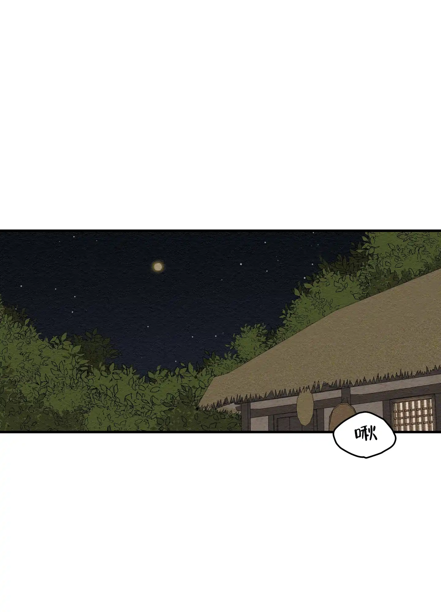 《铺满金钟花的路》第28话 第30页