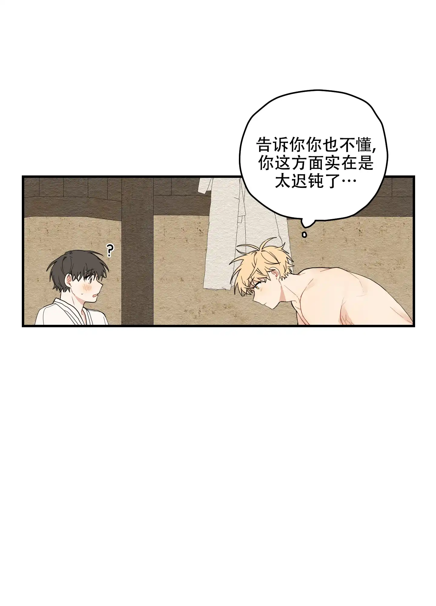 《铺满金钟花的路》第28话 第27页