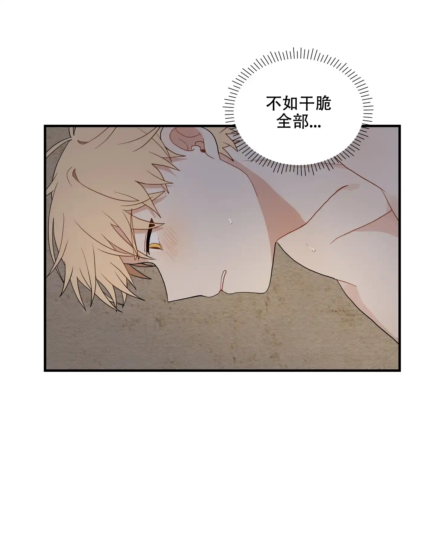 《铺满金钟花的路》第28话 第34页