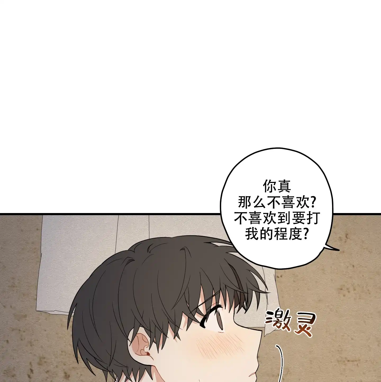 《铺满金钟花的路》第29话 第19页