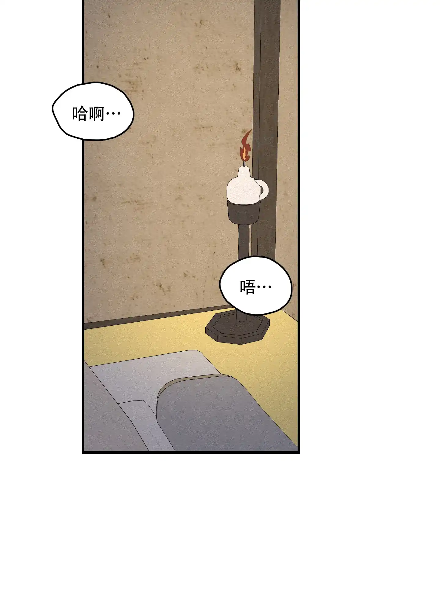 《铺满金钟花的路》第29话 第2页