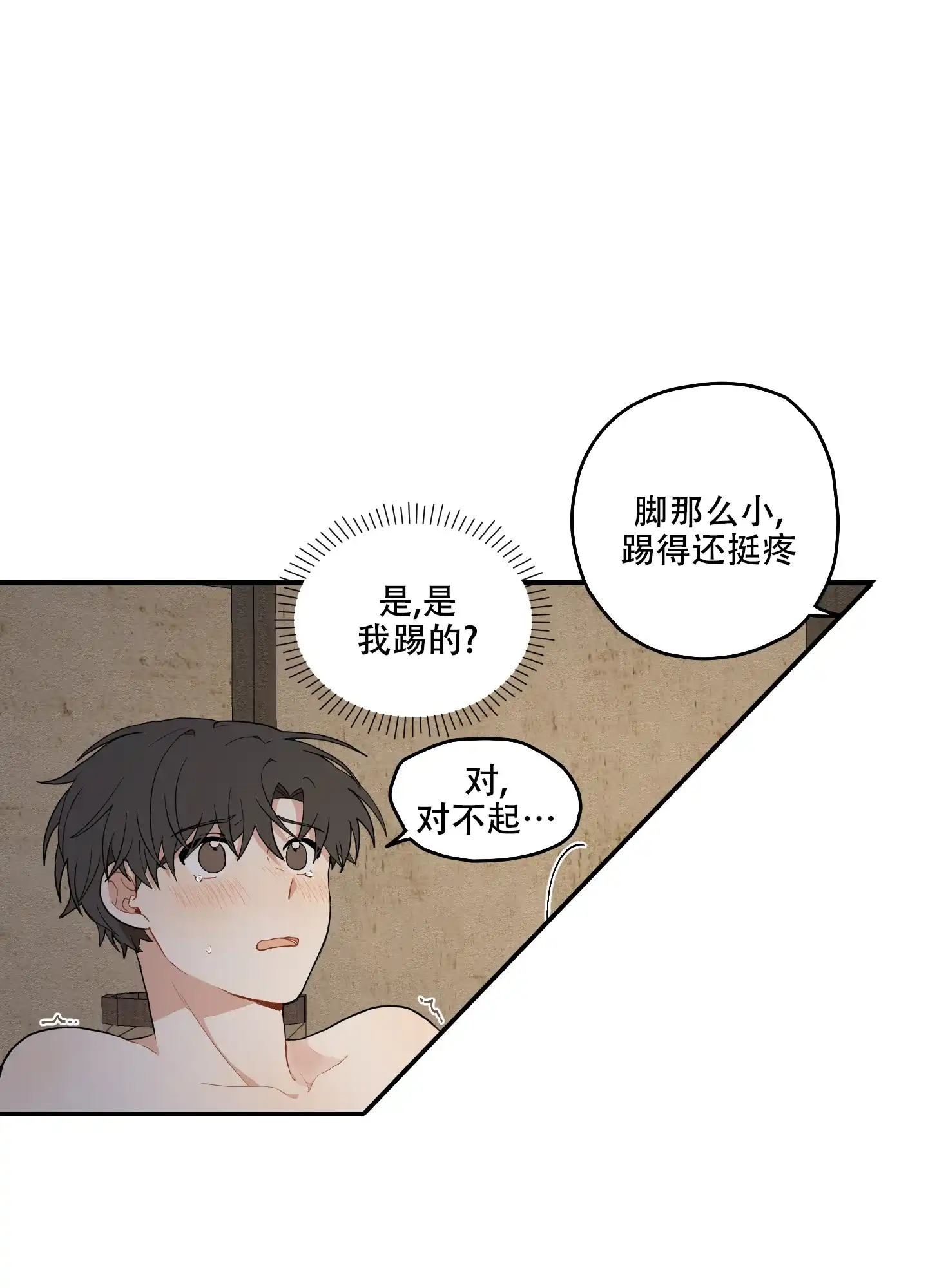 《铺满金钟花的路》第29话 第17页