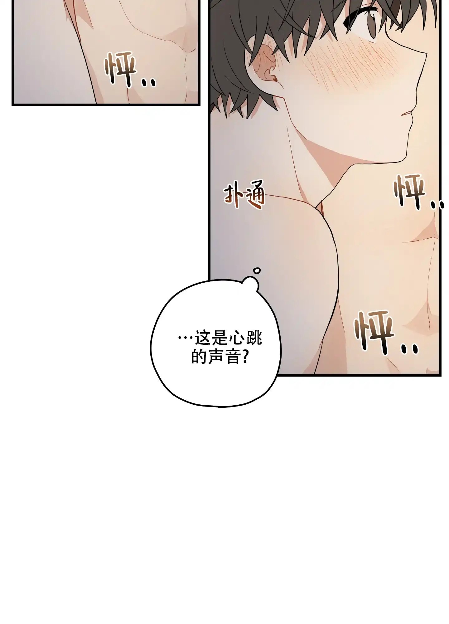 《铺满金钟花的路》第29话 第34页