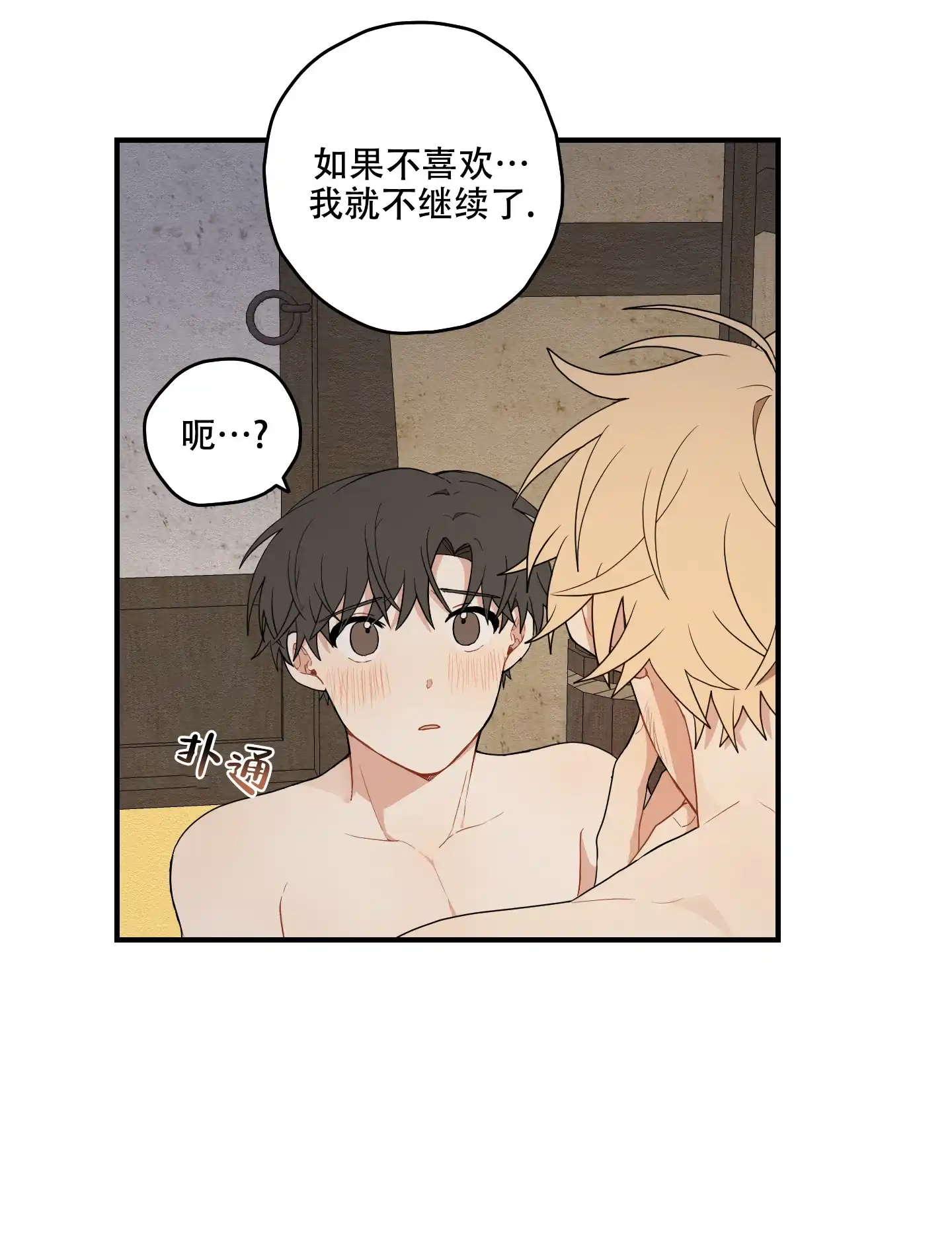 《铺满金钟花的路》第29话 第22页