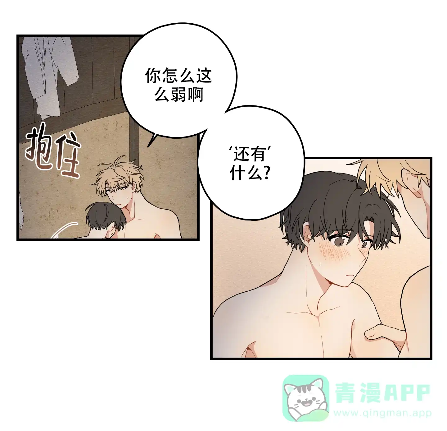 《铺满金钟花的路》第29话 第31页