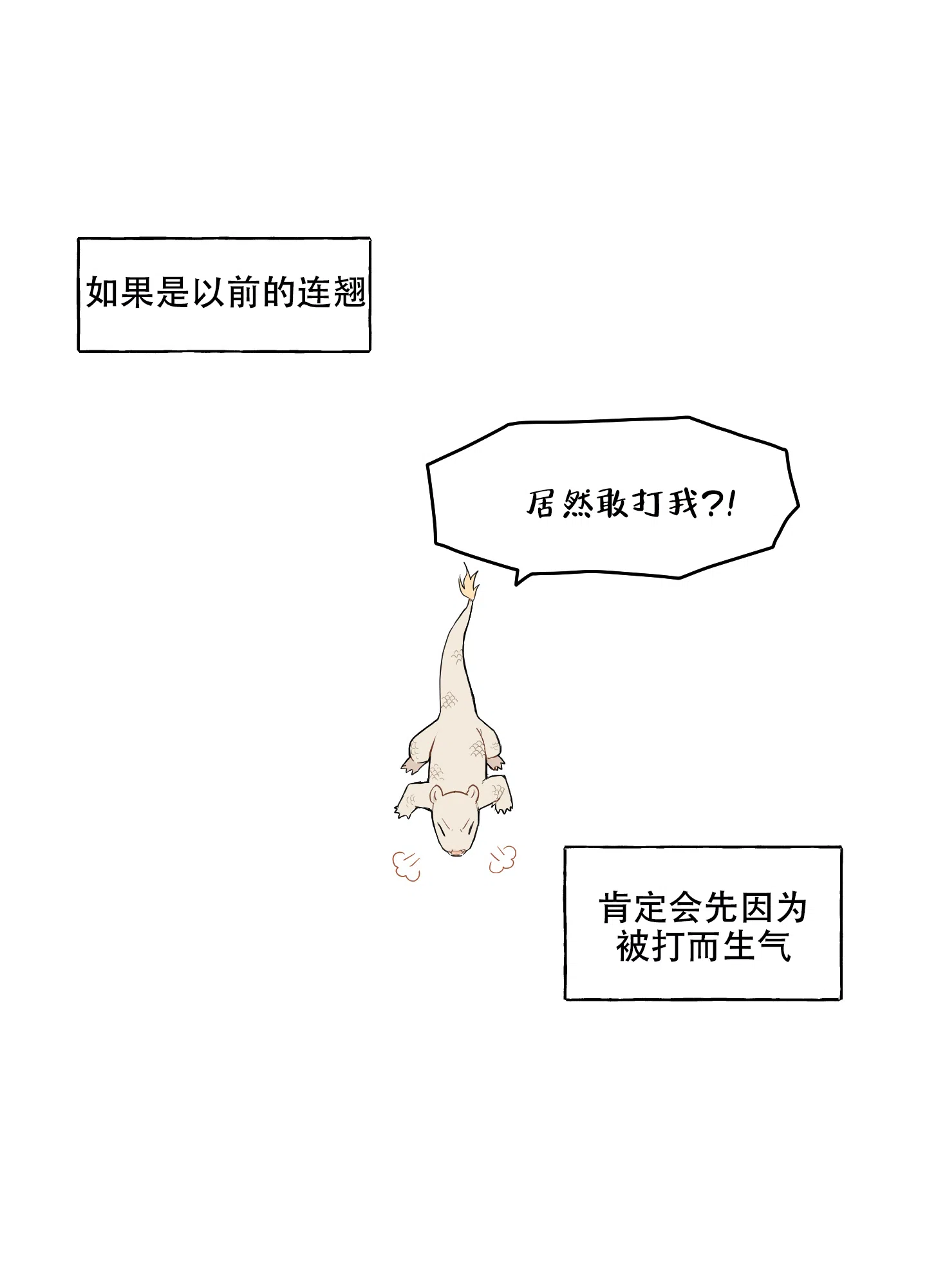 《铺满金钟花的路》第29话 第23页