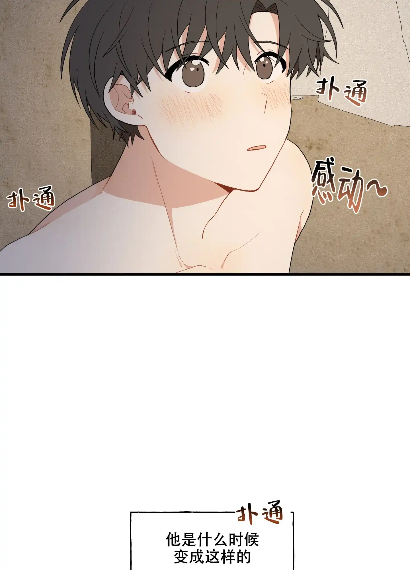 《铺满金钟花的路》第29话 第25页