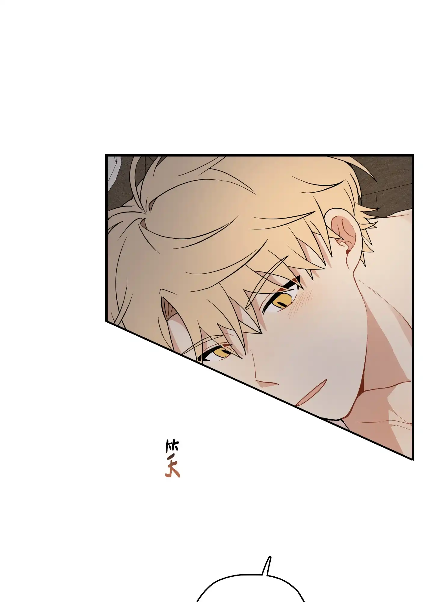 《铺满金钟花的路》第29话 第7页