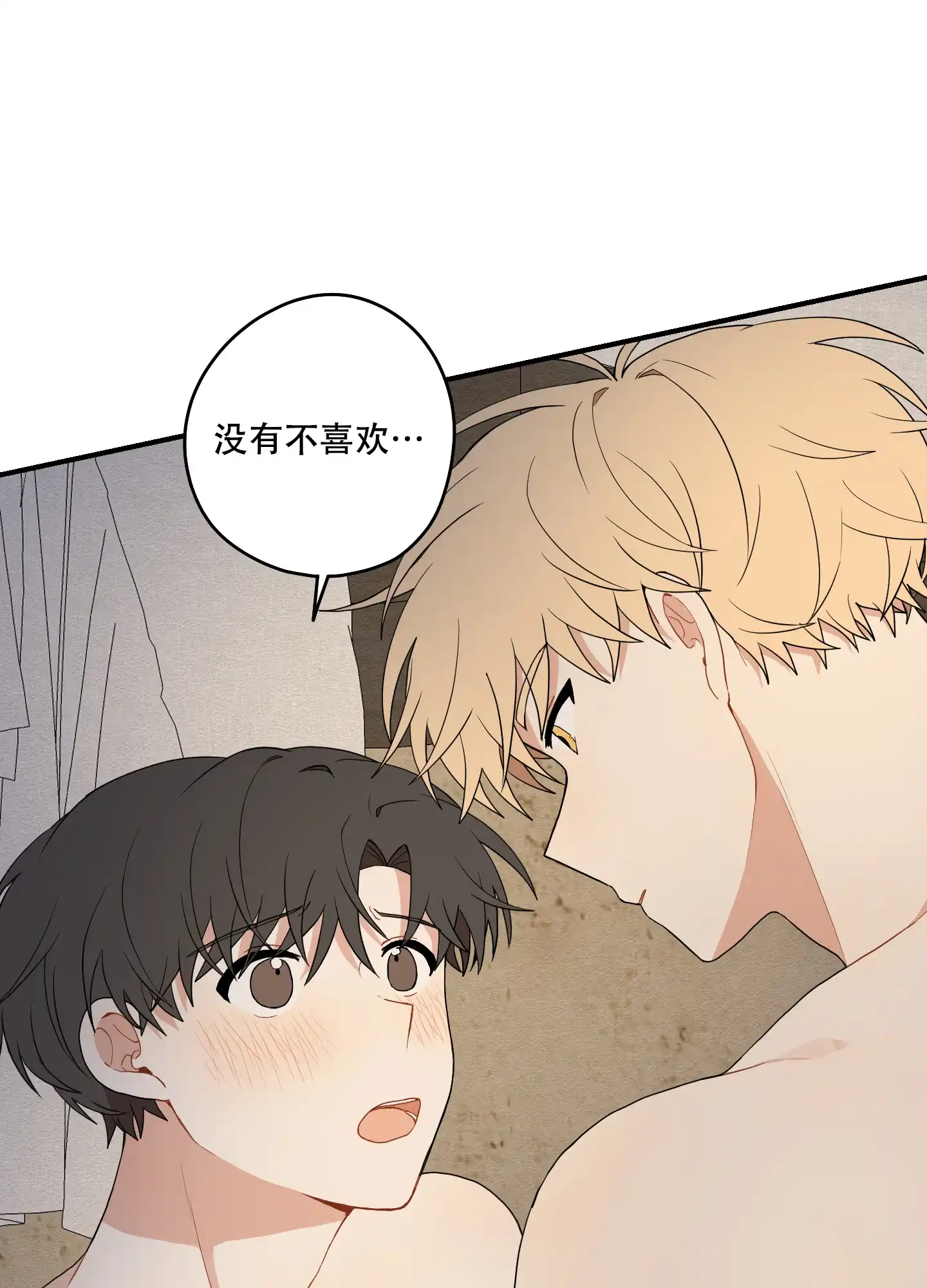 《铺满金钟花的路》第29话 第27页