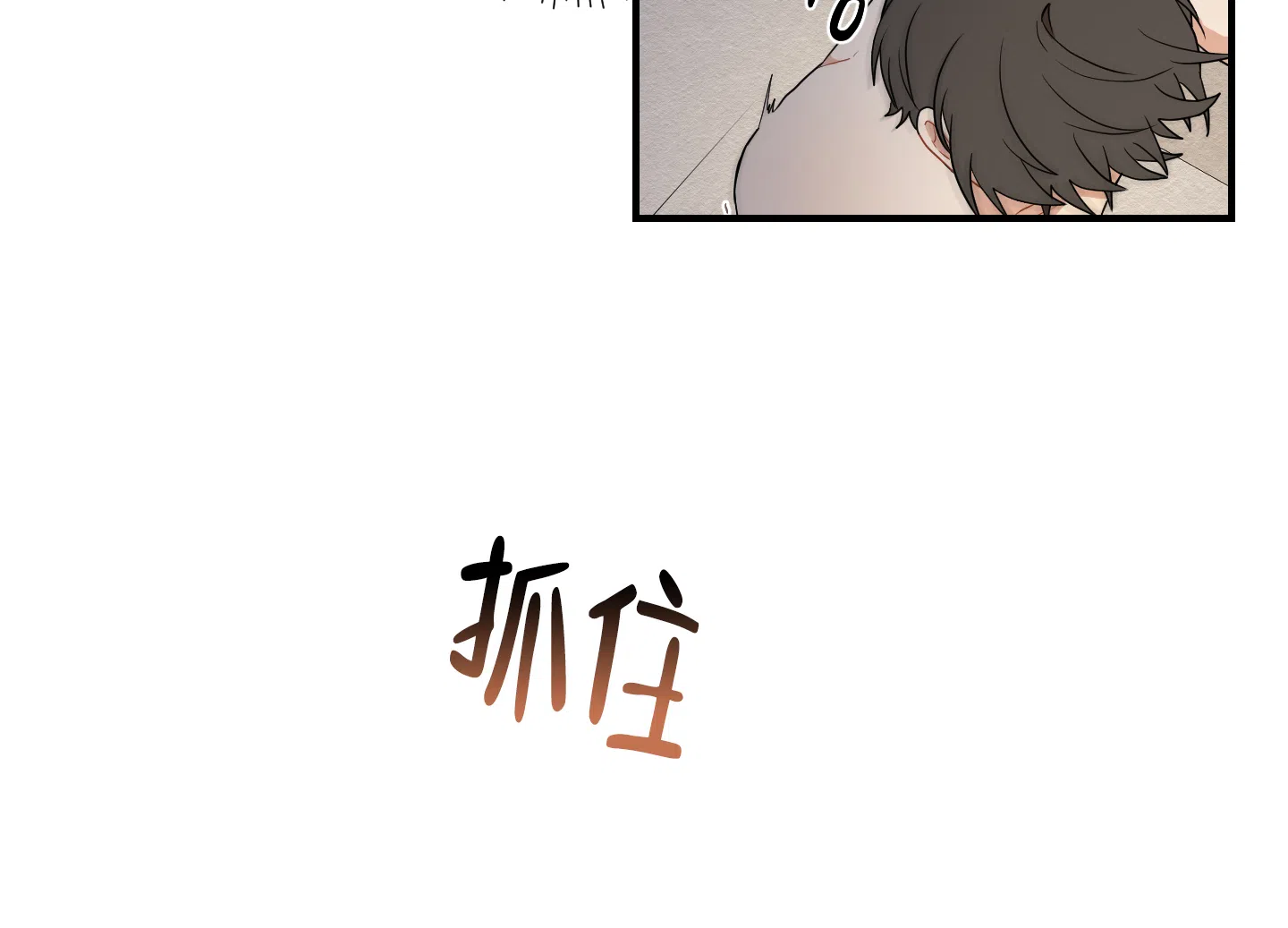 《铺满金钟花的路》第29话 第30页