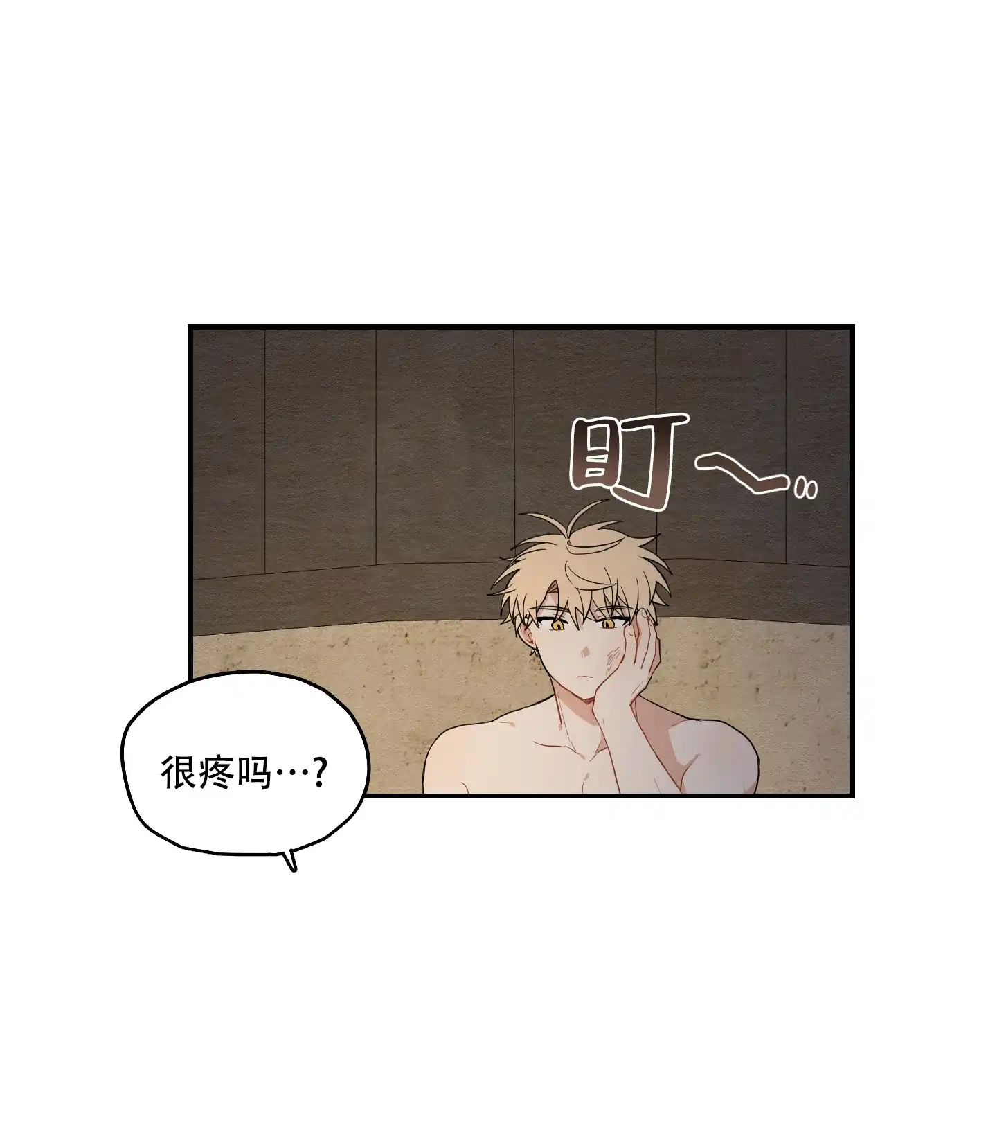 《铺满金钟花的路》第29话 第18页