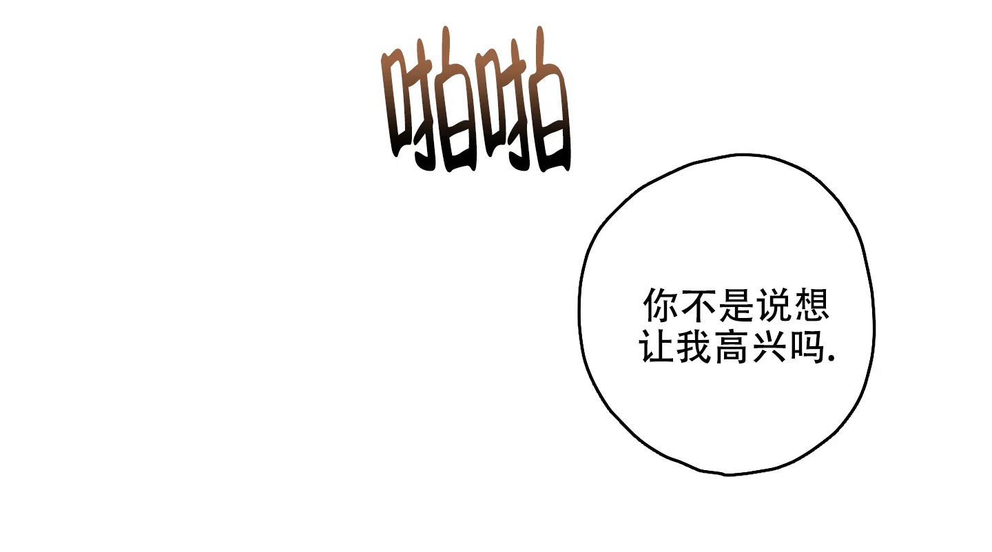 《铺满金钟花的路》第29话 第13页