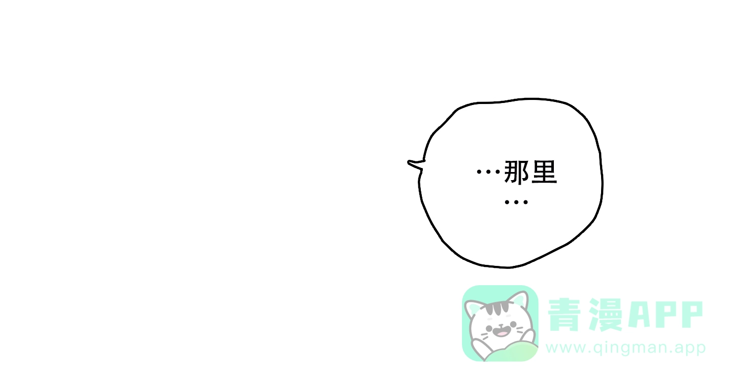 《铺满金钟花的路》第29话 第6页