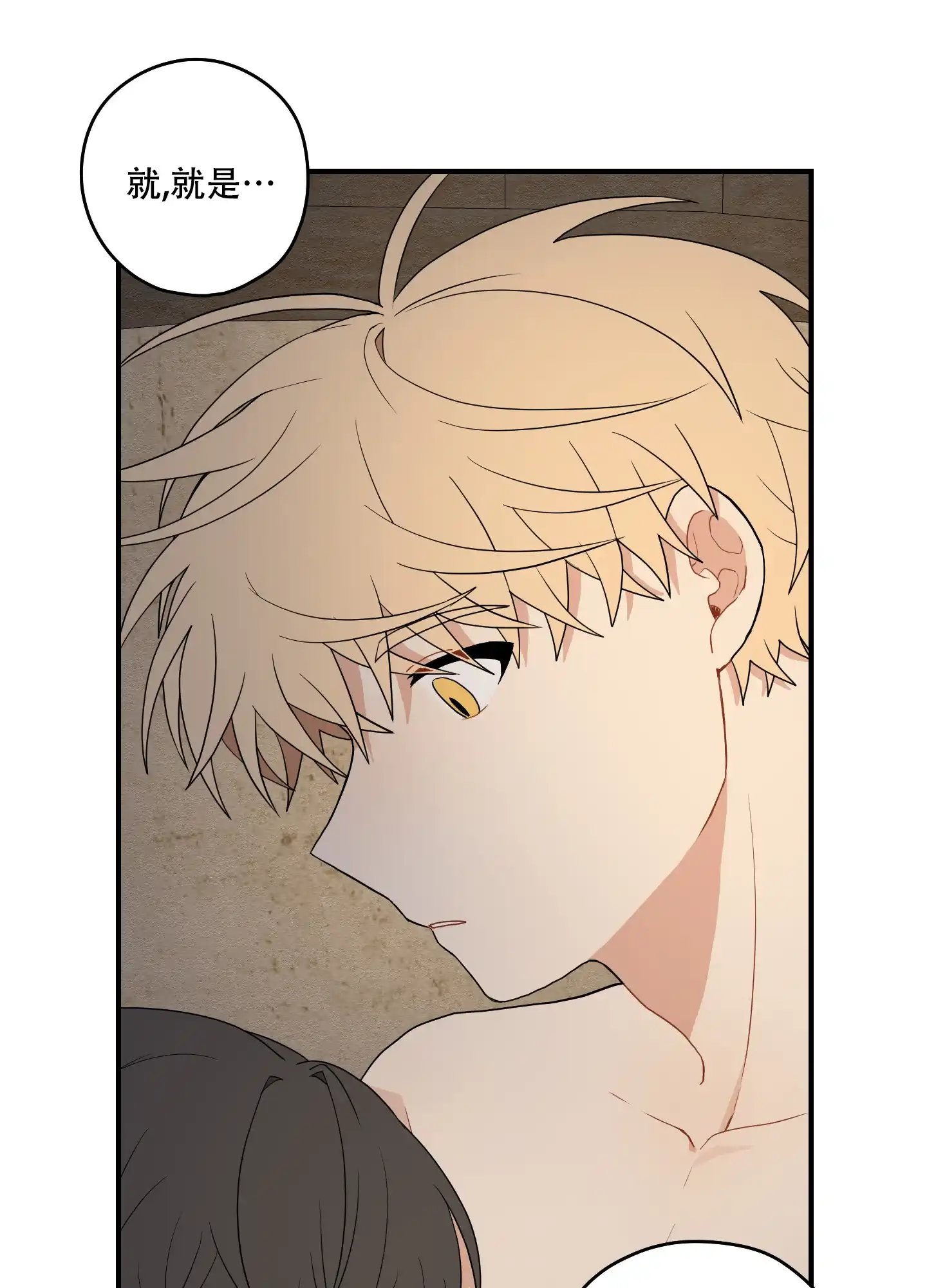 《铺满金钟花的路》第29话 第32页