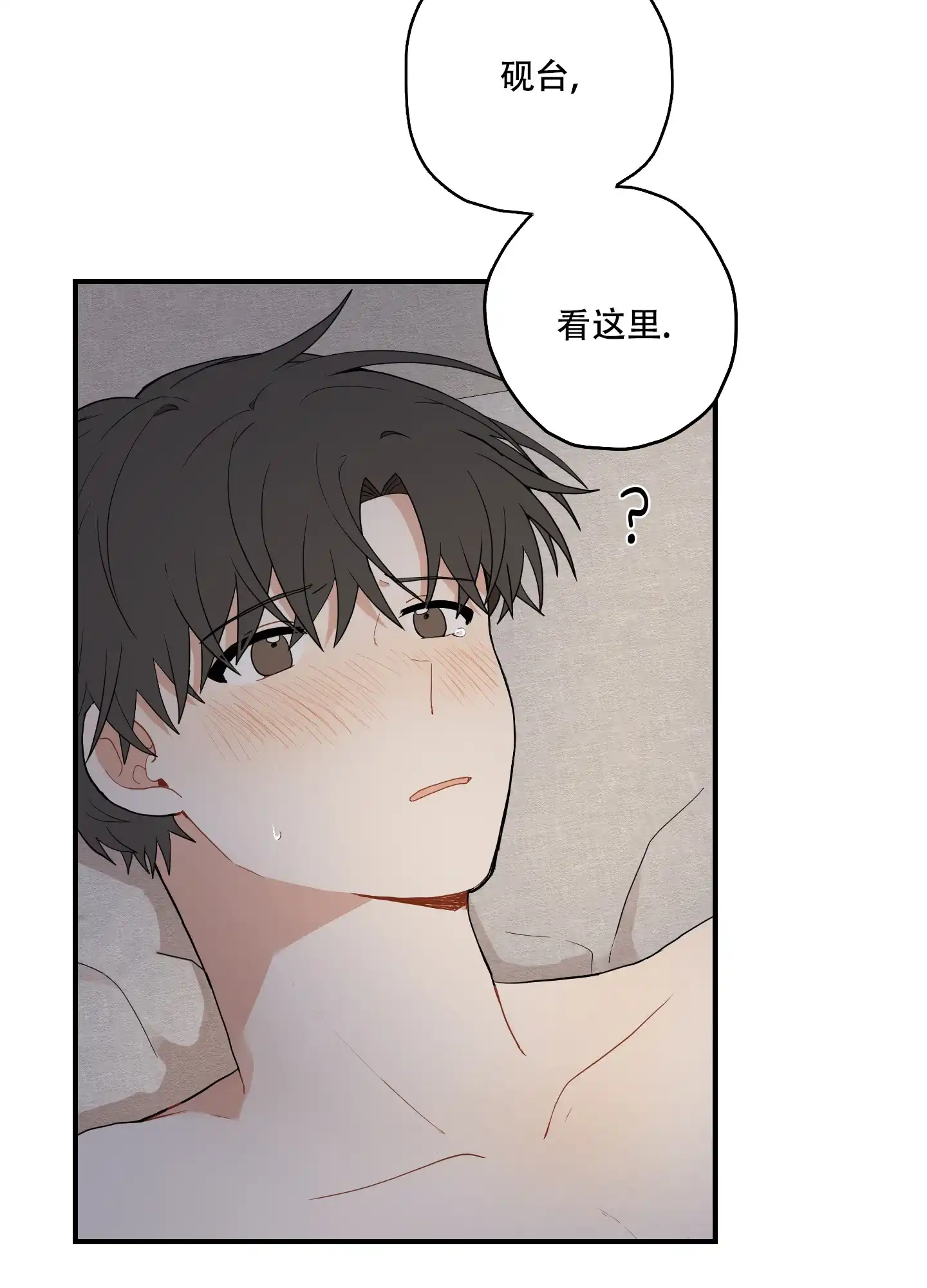 《铺满金钟花的路》第29话 第8页