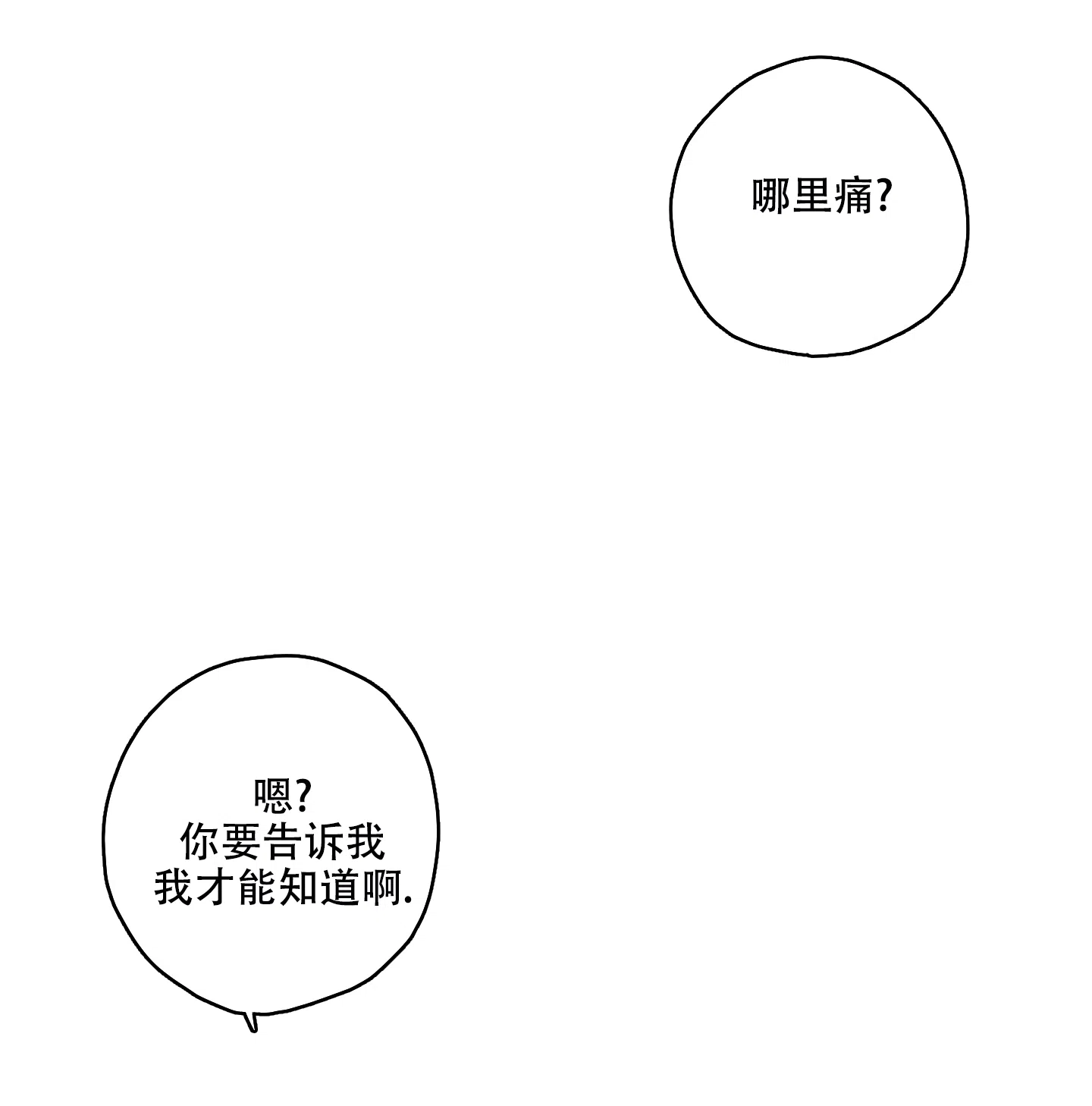 《铺满金钟花的路》第29话 第5页