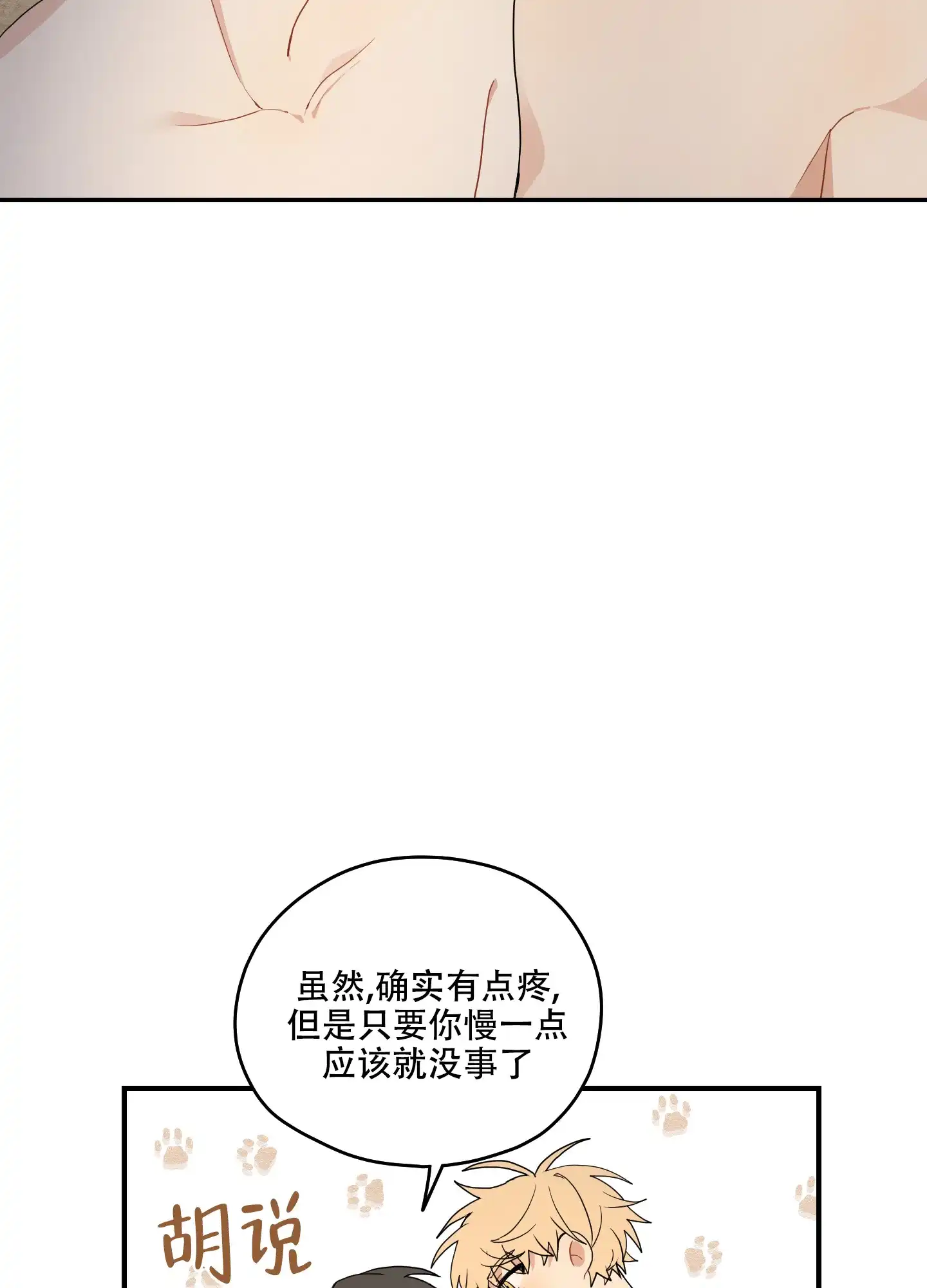 《铺满金钟花的路》第29话 第28页