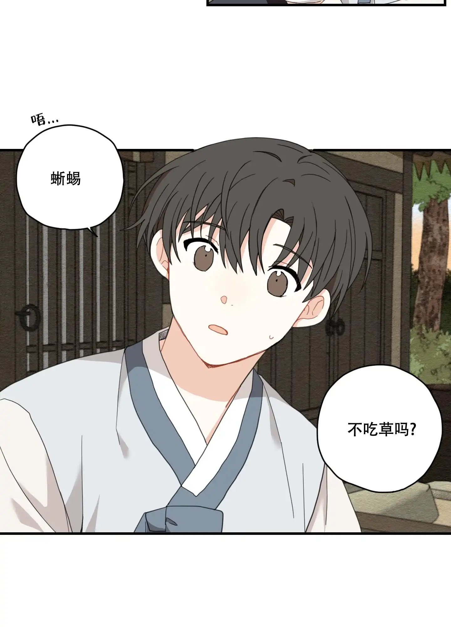《铺满金钟花的路》第3话 第32页