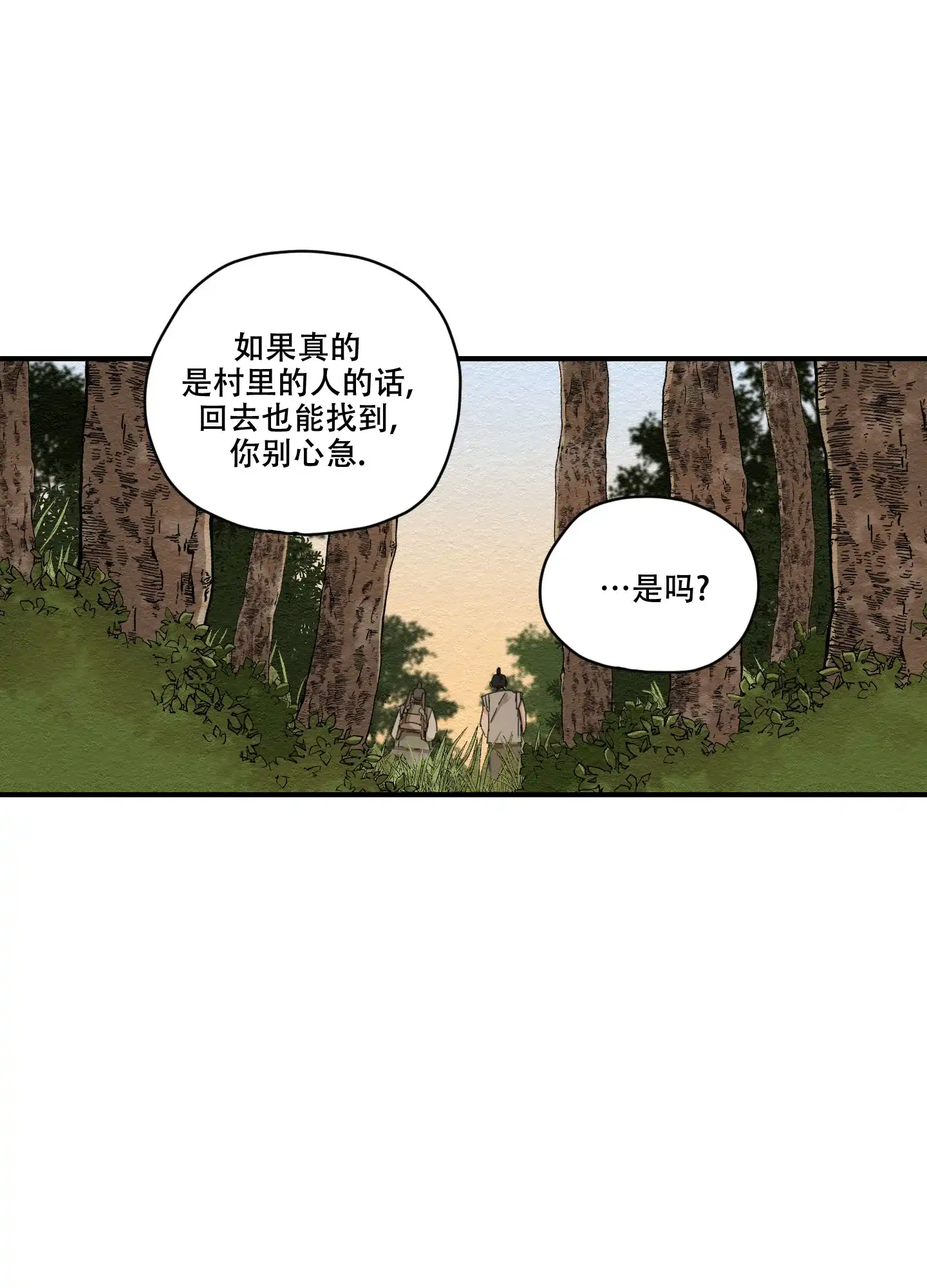 《铺满金钟花的路》第3话 第12页
