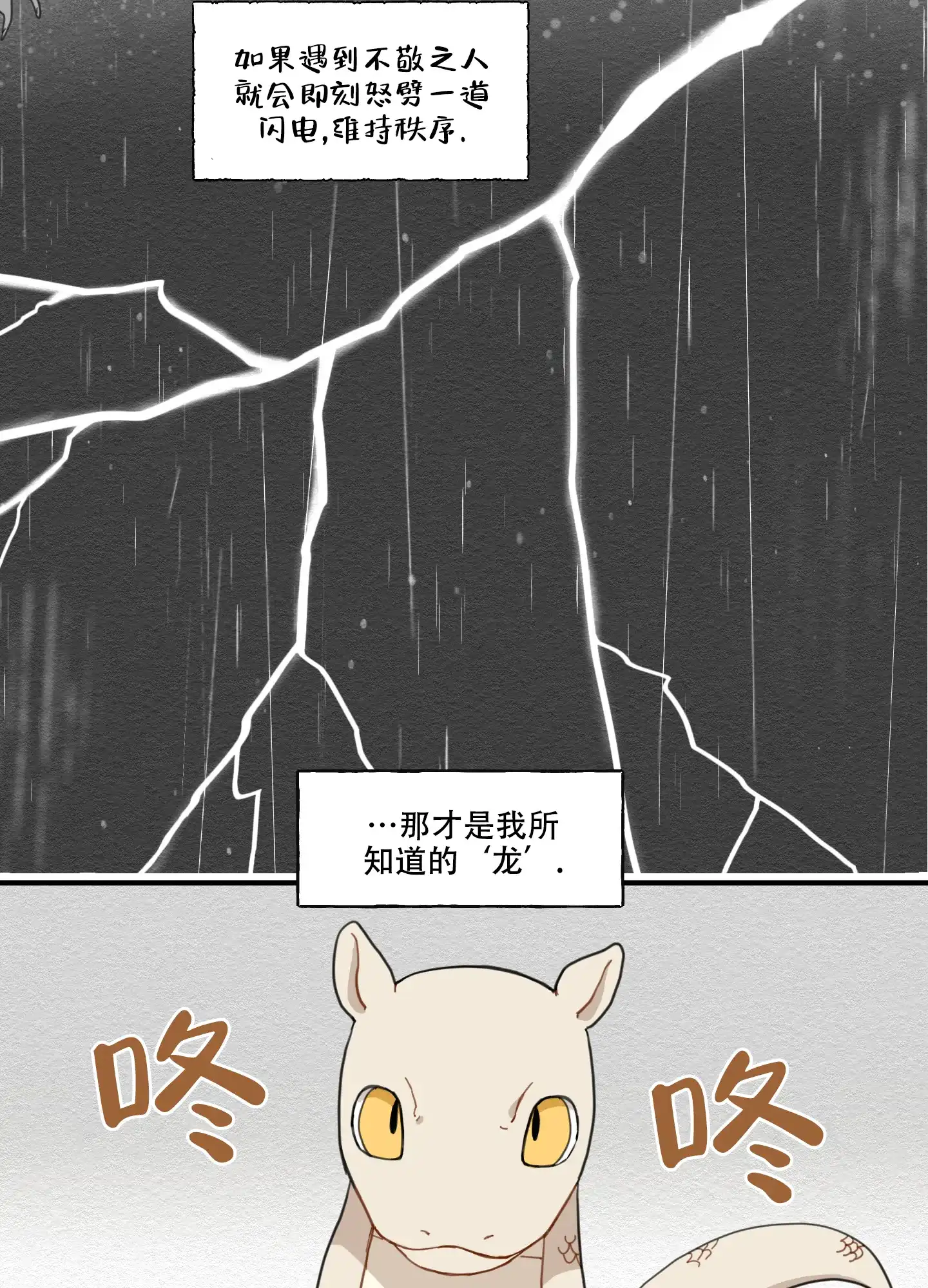 《铺满金钟花的路》第3话 第39页