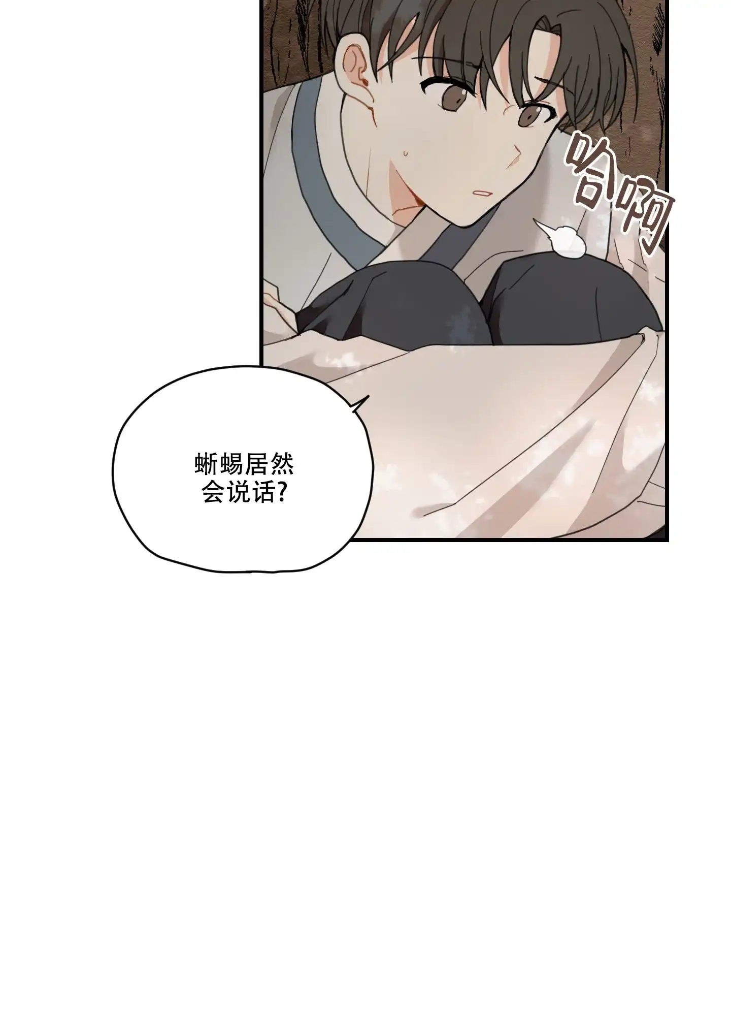 《铺满金钟花的路》第3话 第3页