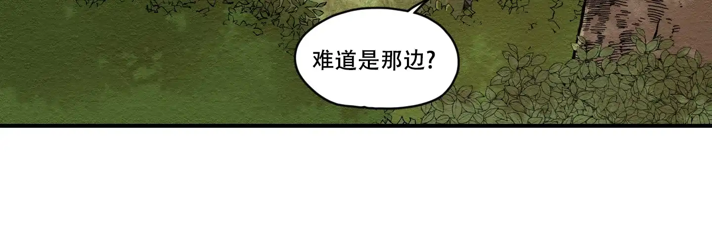 《铺满金钟花的路》第3话 第10页