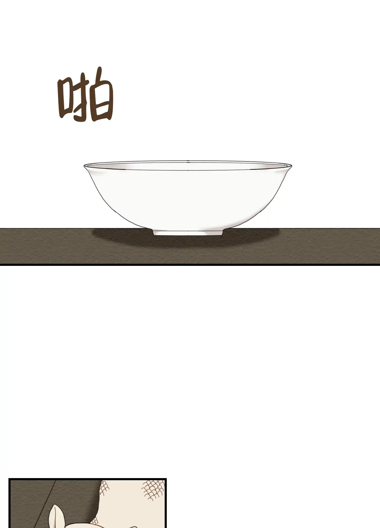 《铺满金钟花的路》第3话 第27页