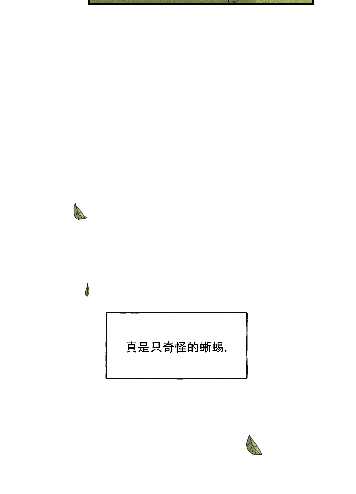 《铺满金钟花的路》第3话 第24页