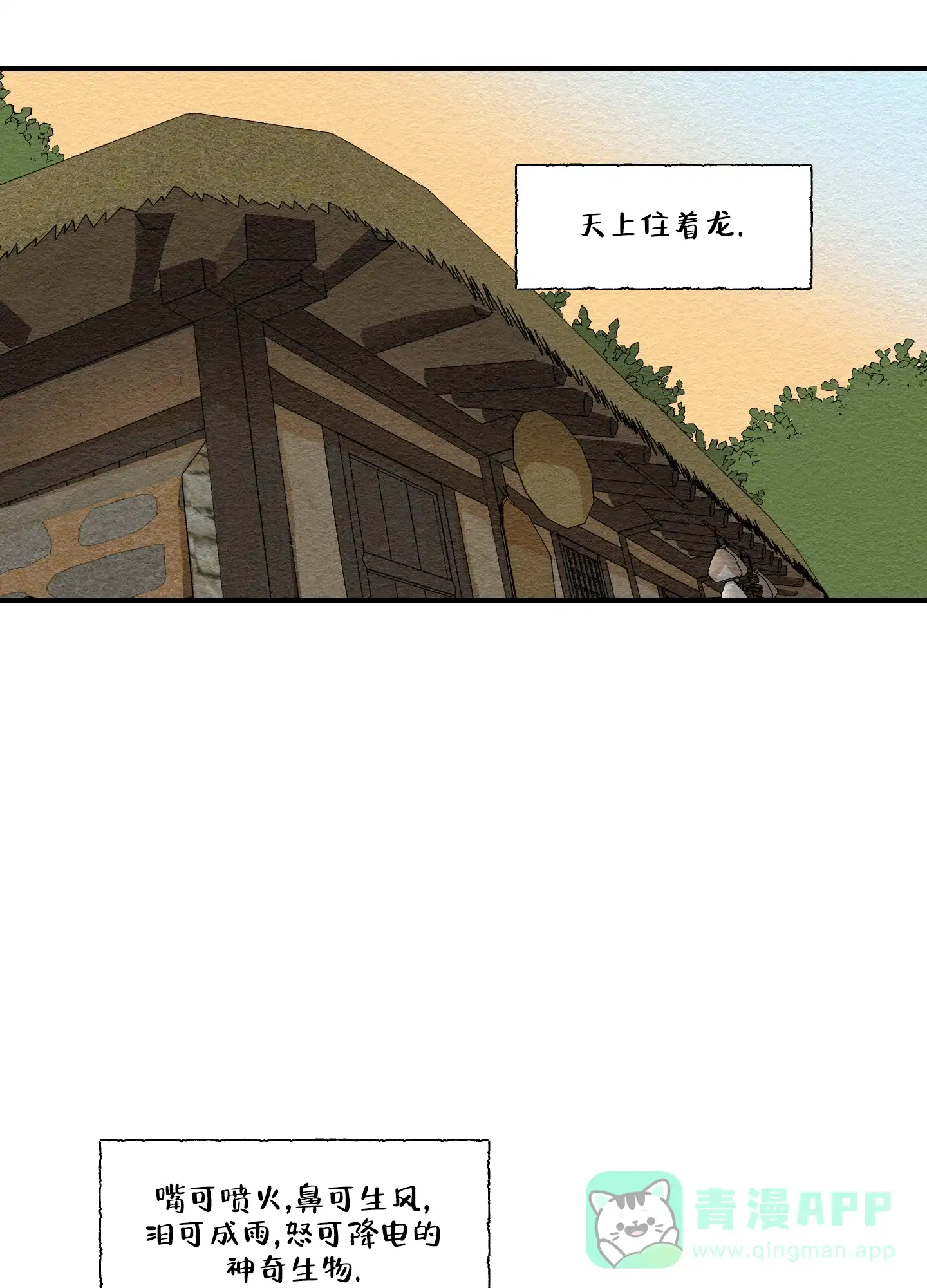 《铺满金钟花的路》第3话 第36页