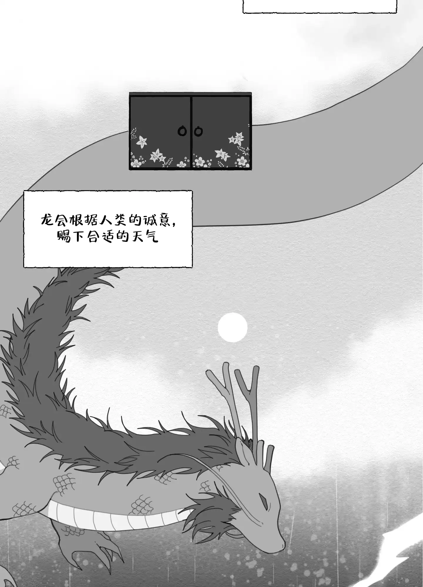 《铺满金钟花的路》第3话 第38页