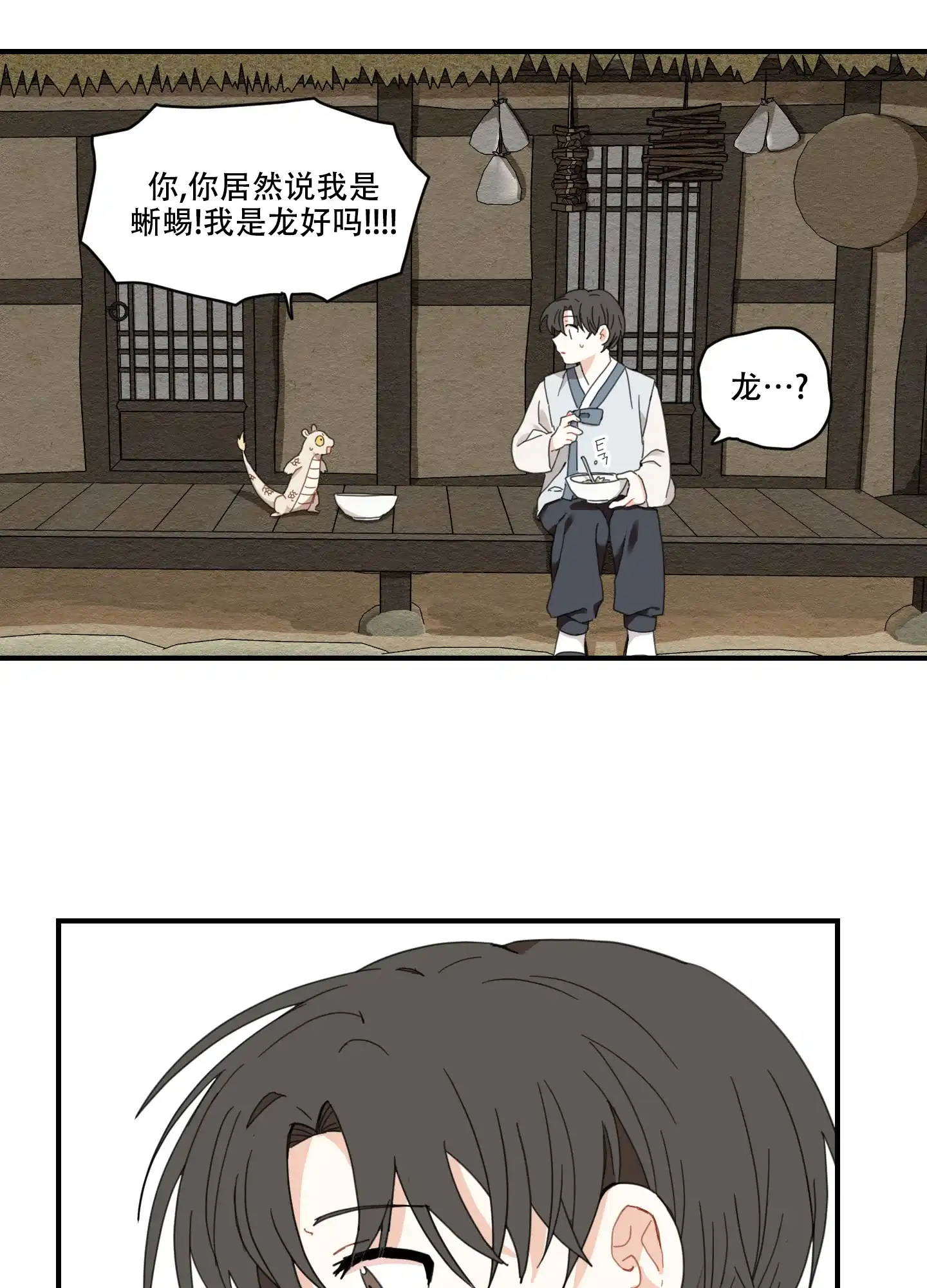 《铺满金钟花的路》第3话 第34页