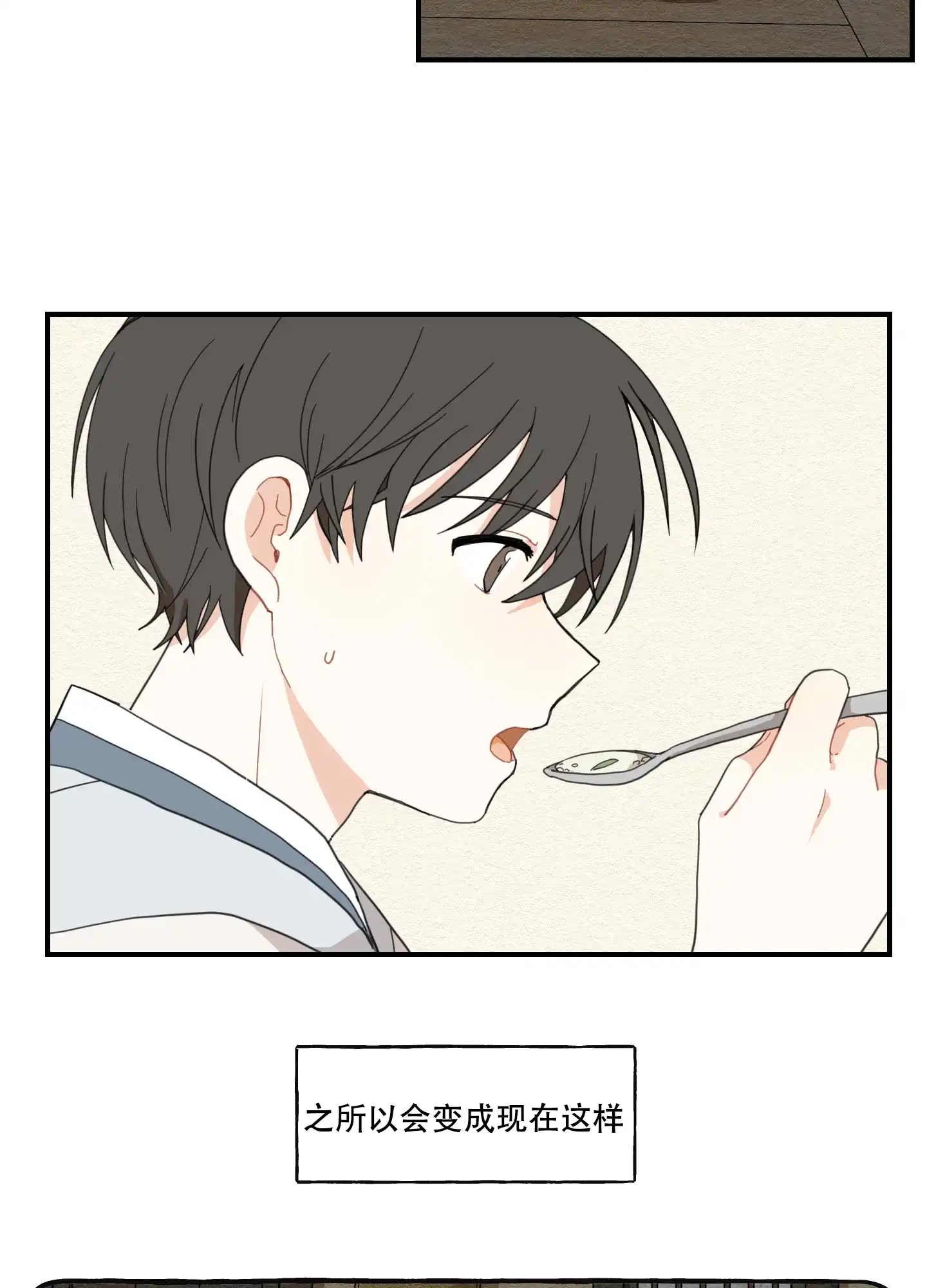 《铺满金钟花的路》第3话 第29页