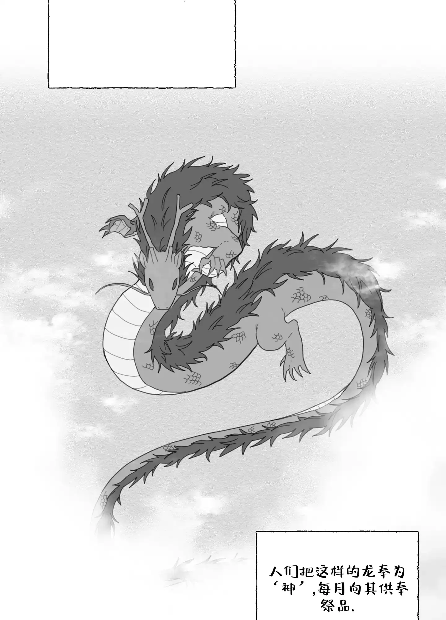 《铺满金钟花的路》第3话 第37页