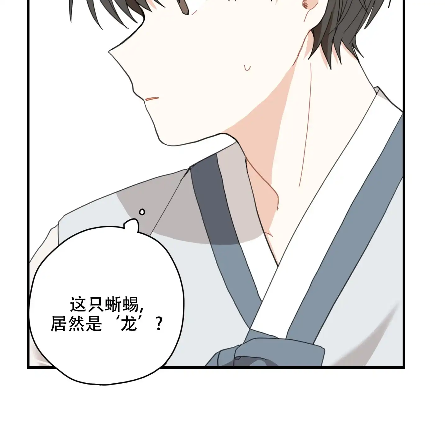 《铺满金钟花的路》第3话 第35页