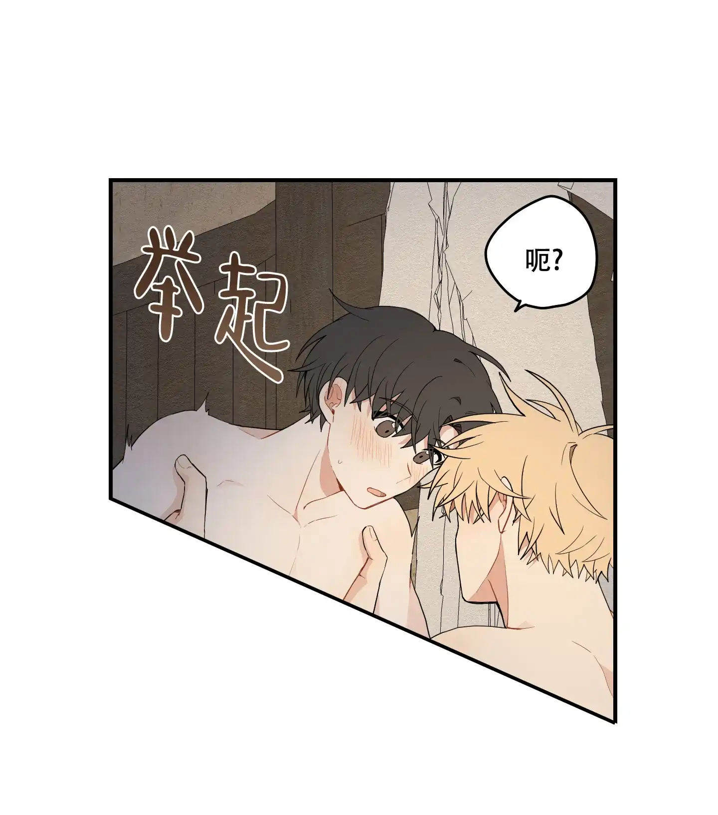 《铺满金钟花的路》第30话 第8页