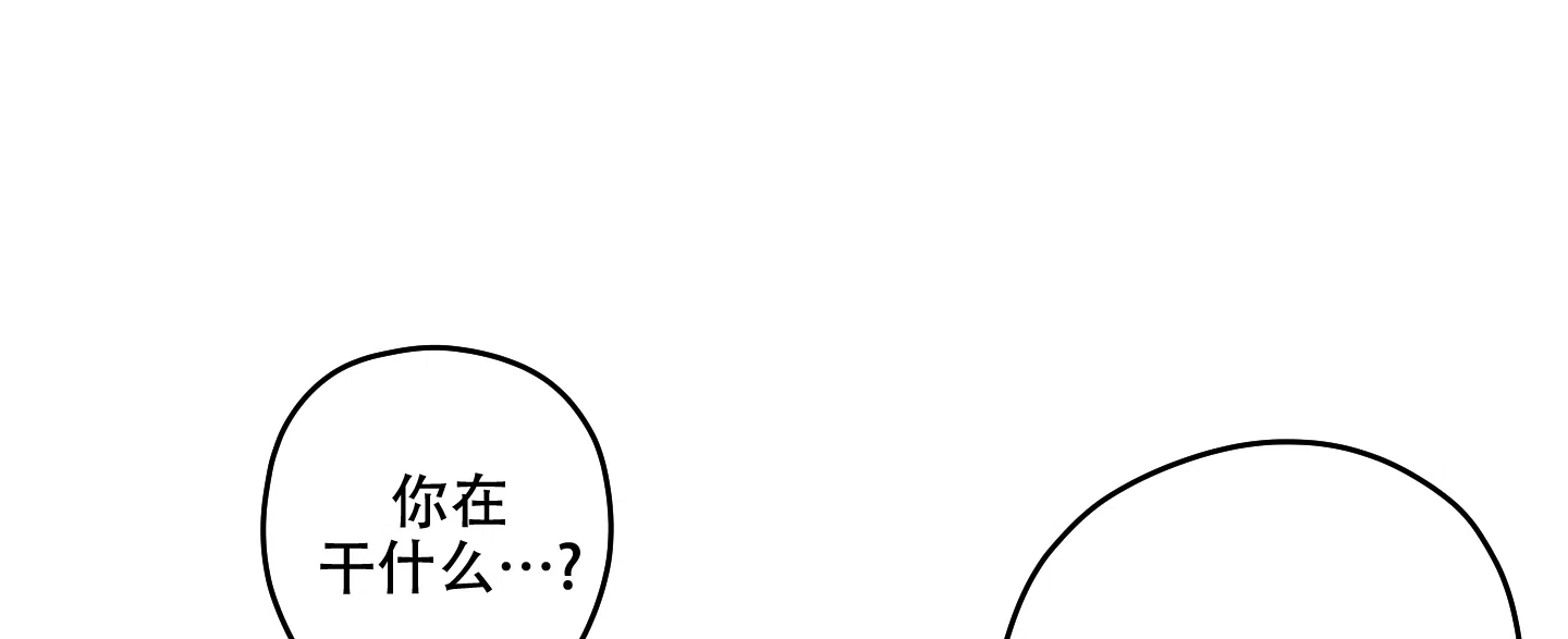 《铺满金钟花的路》第30话 第12页