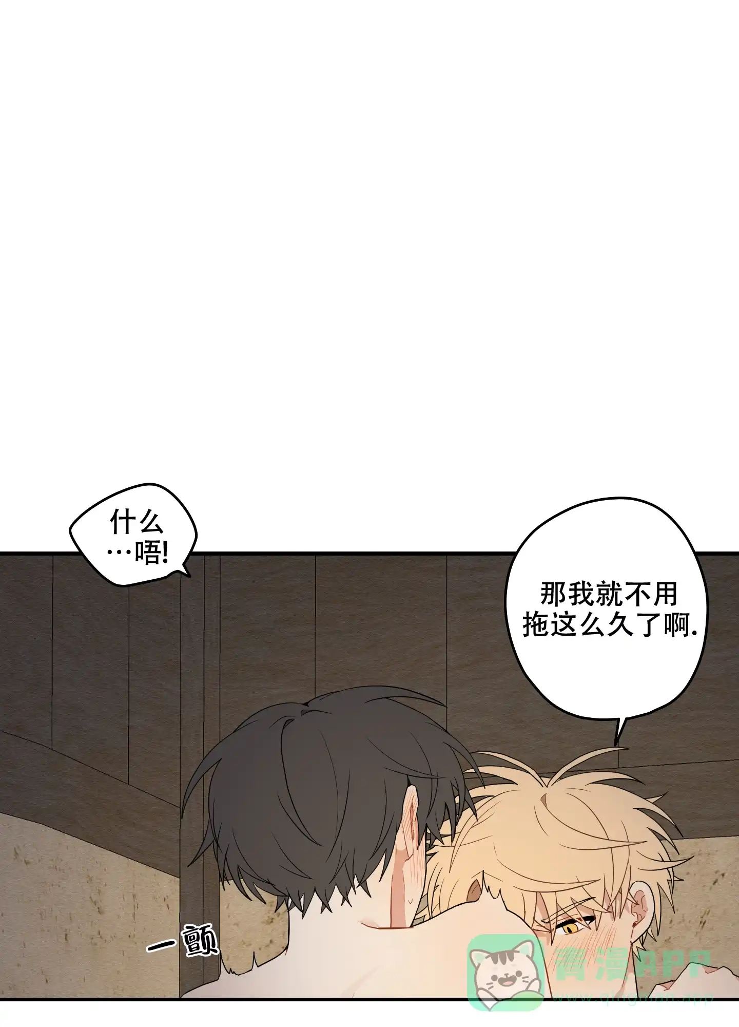 《铺满金钟花的路》第30话 第26页