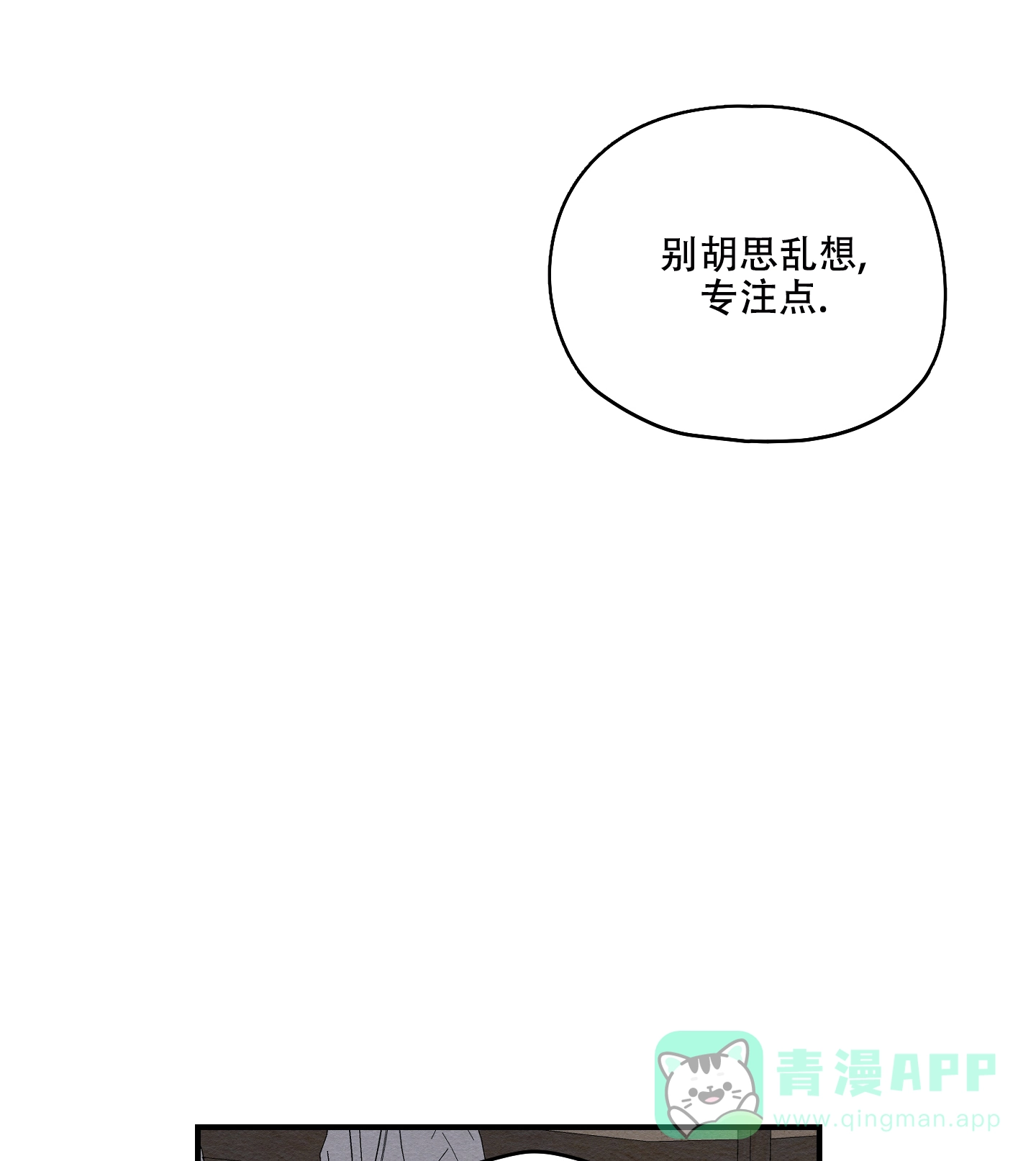 《铺满金钟花的路》第30话 第16页