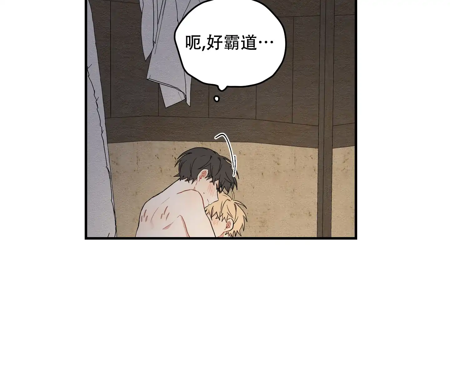 《铺满金钟花的路》第30话 第17页