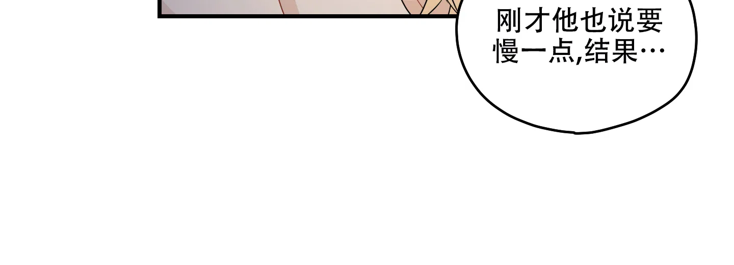 《铺满金钟花的路》第30话 第15页