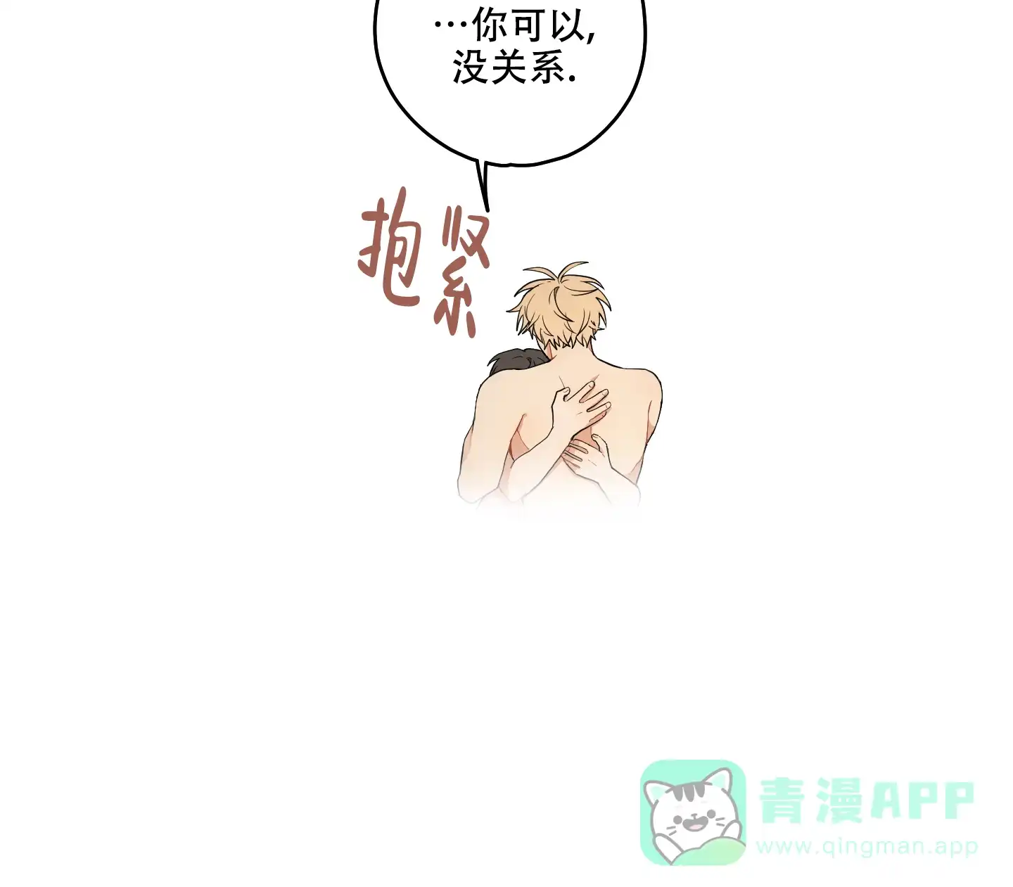 《铺满金钟花的路》第30话 第6页
