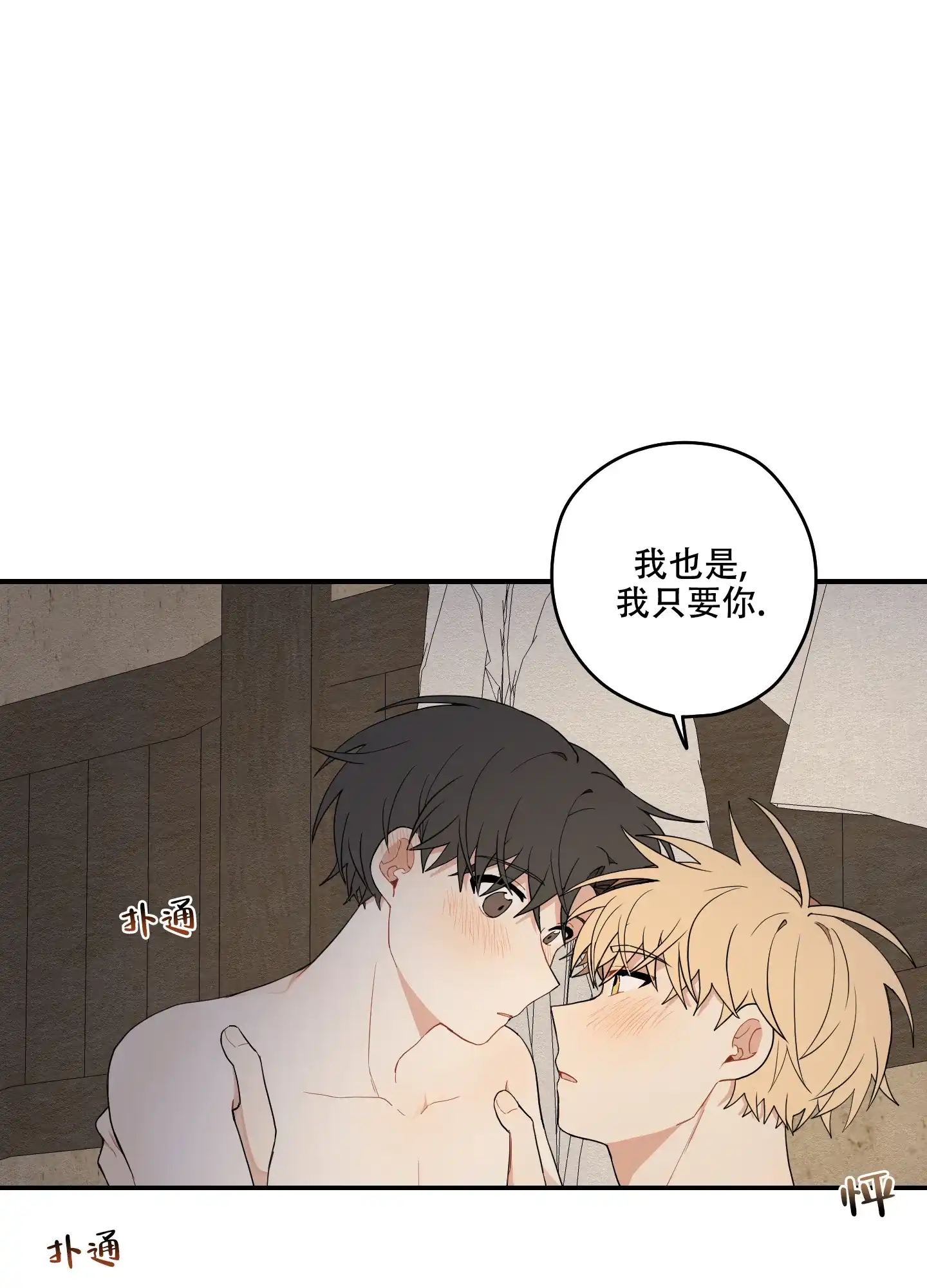 《铺满金钟花的路》第30话 第9页