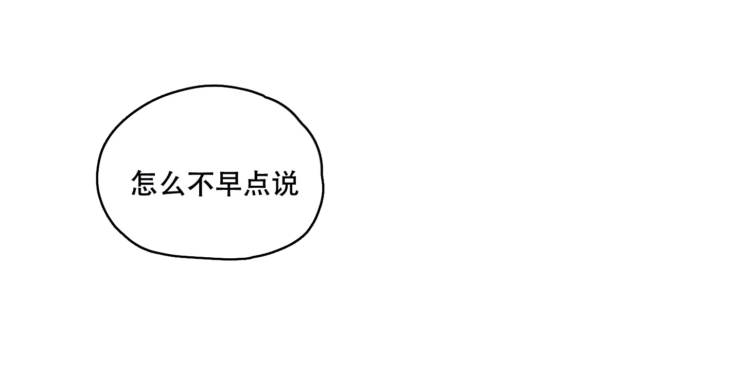 《铺满金钟花的路》第30话 第25页